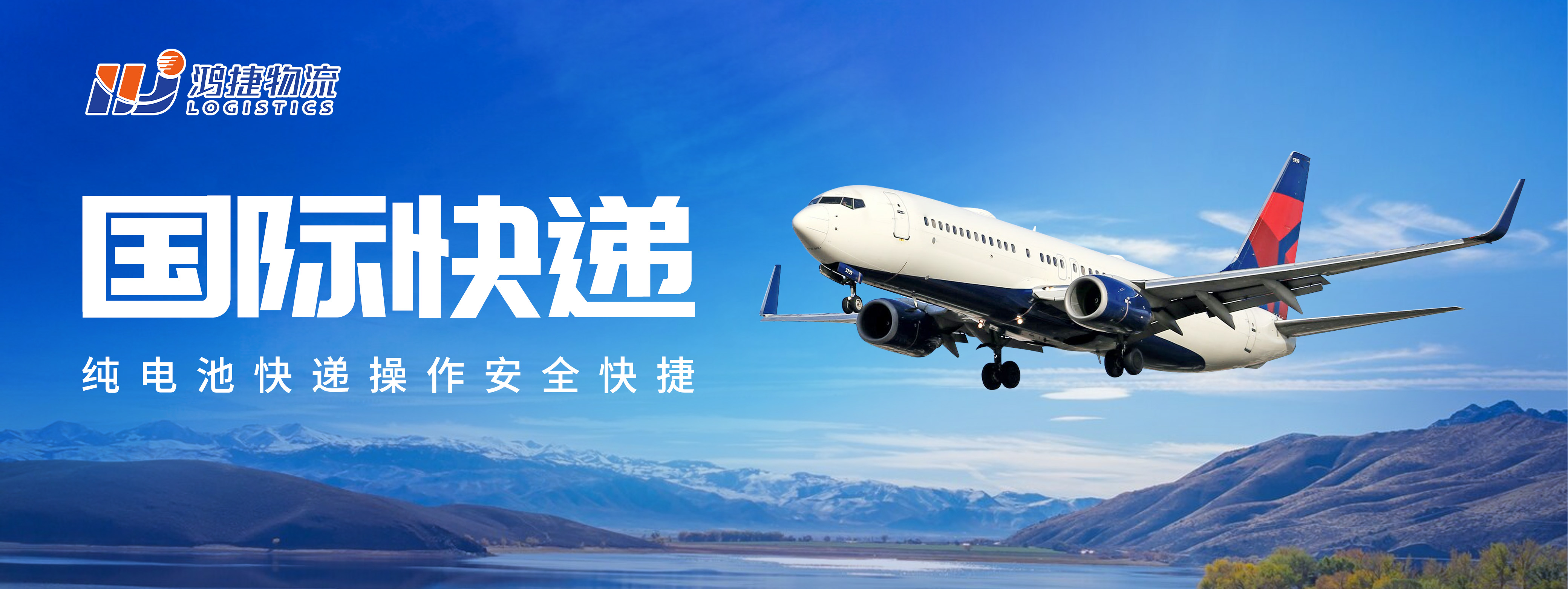 International express